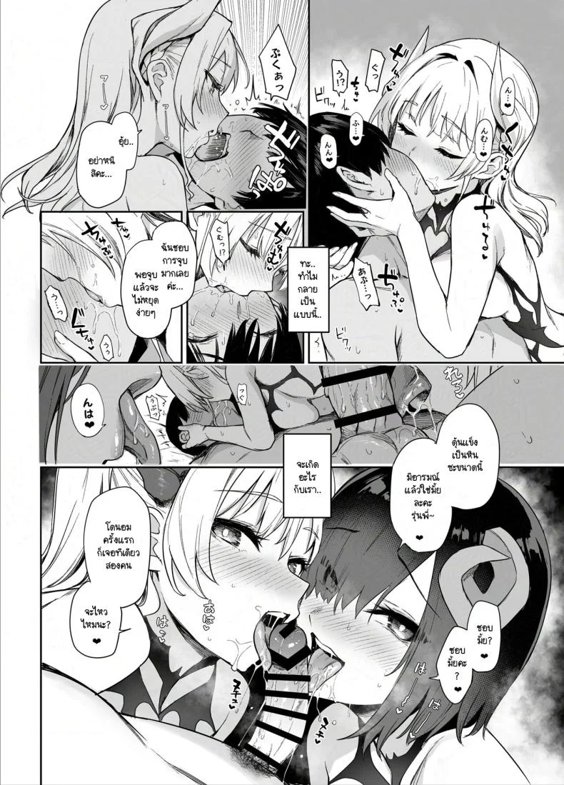 สภาเซ็กส์จัดการความใคร่ [Anmitsuyomogitei (Michiking)] Succubus Seitokai Shiko Shiko Shikkoubu - Succubus Student Fap Fap Executive Boardสภาเซ็กส์จัดการความใคร่ 1 หน้า 11