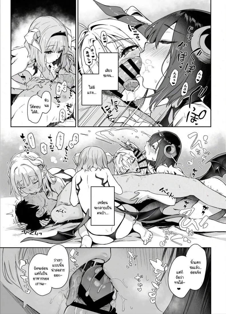 สภาเซ็กส์จัดการความใคร่ [Anmitsuyomogitei (Michiking)] Succubus Seitokai Shiko Shiko Shikkoubu - Succubus Student Fap Fap Executive Boardสภาเซ็กส์จัดการความใคร่ 1 หน้า 12