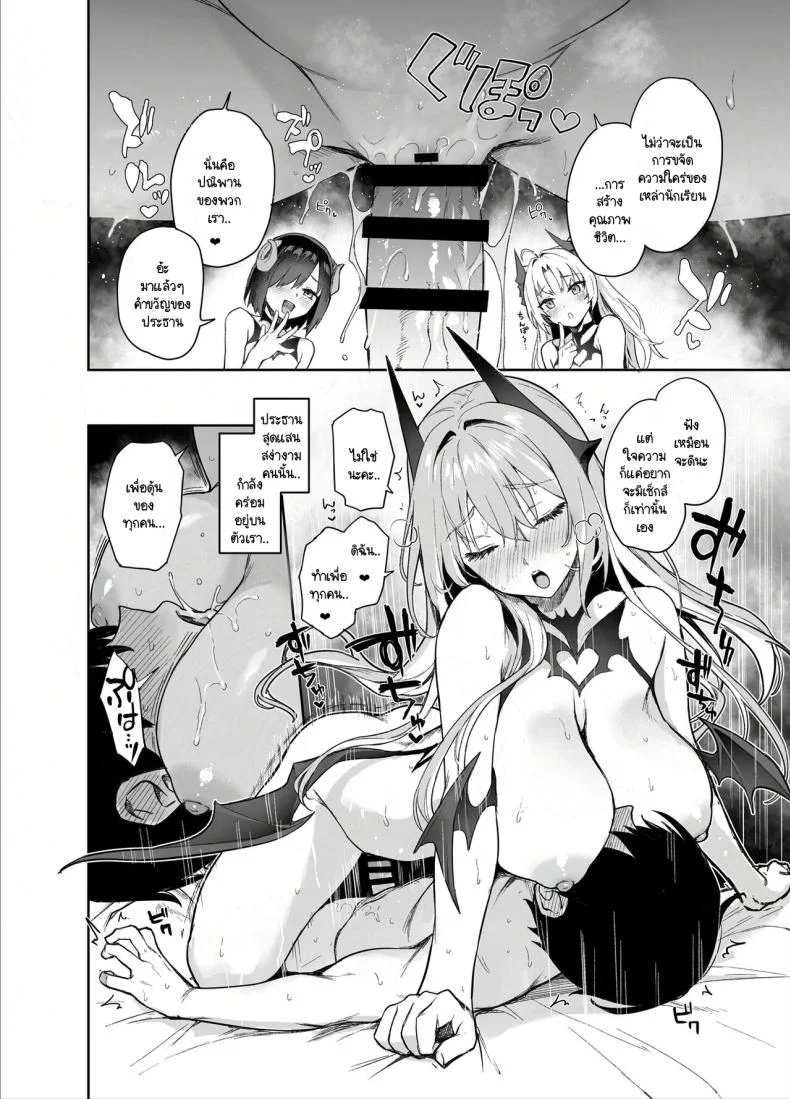 สภาเซ็กส์จัดการความใคร่ [Anmitsuyomogitei (Michiking)] Succubus Seitokai Shiko Shiko Shikkoubu - Succubus Student Fap Fap Executive Boardสภาเซ็กส์จัดการความใคร่ 1 หน้า 15
