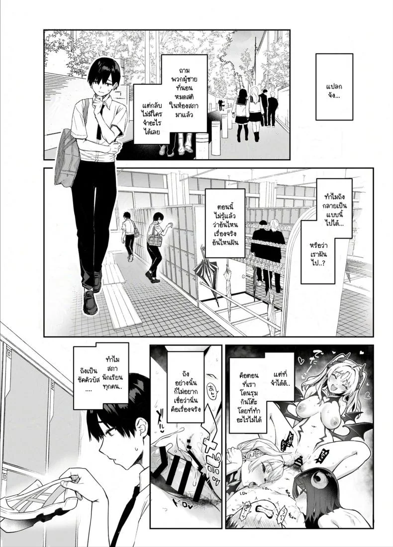 สภาเซ็กส์จัดการความใคร่ [Anmitsuyomogitei (Michiking)] Succubus Seitokai Shiko Shiko Shikkoubu - Succubus Student Fap Fap Executive Boardสภาเซ็กส์จัดการความใคร่ 1 หน้า 19