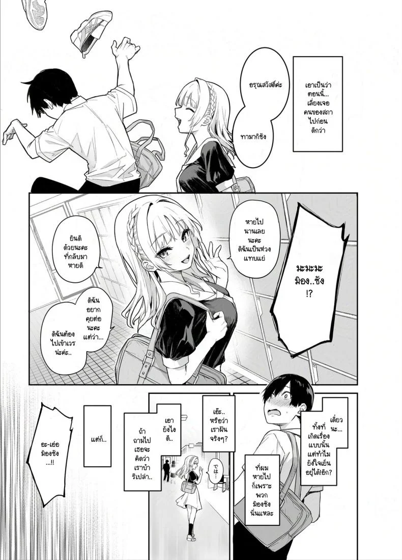 สภาเซ็กส์จัดการความใคร่ [Anmitsuyomogitei (Michiking)] Succubus Seitokai Shiko Shiko Shikkoubu - Succubus Student Fap Fap Executive Boardสภาเซ็กส์จัดการความใคร่ 1 หน้า 20