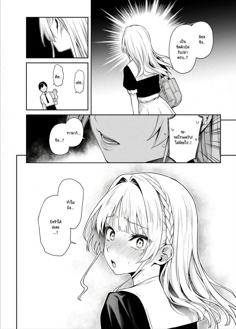 สภาเซ็กส์จัดการความใคร่ [Anmitsuyomogitei (Michiking)] Succubus Seitokai Shiko Shiko Shikkoubu - Succubus Student Fap Fap Executive Boardสภาเซ็กส์จัดการความใคร่ 1 หน้า 21