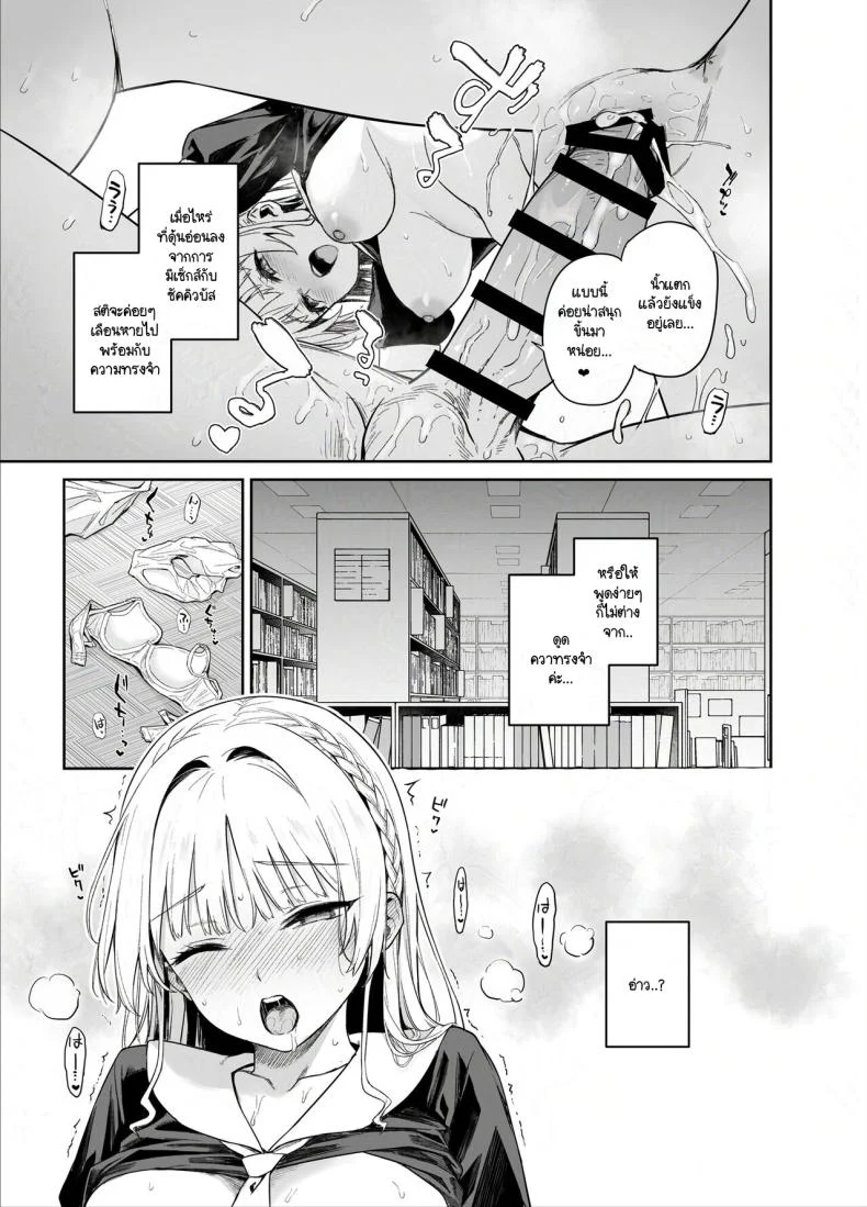 สภาเซ็กส์จัดการความใคร่ [Anmitsuyomogitei (Michiking)] Succubus Seitokai Shiko Shiko Shikkoubu - Succubus Student Fap Fap Executive Boardสภาเซ็กส์จัดการความใคร่ 1 หน้า 26