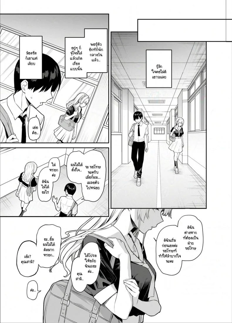 สภาเซ็กส์จัดการความใคร่ [Anmitsuyomogitei (Michiking)] Succubus Seitokai Shiko Shiko Shikkoubu - Succubus Student Fap Fap Executive Boardสภาเซ็กส์จัดการความใคร่ 1 หน้า 34