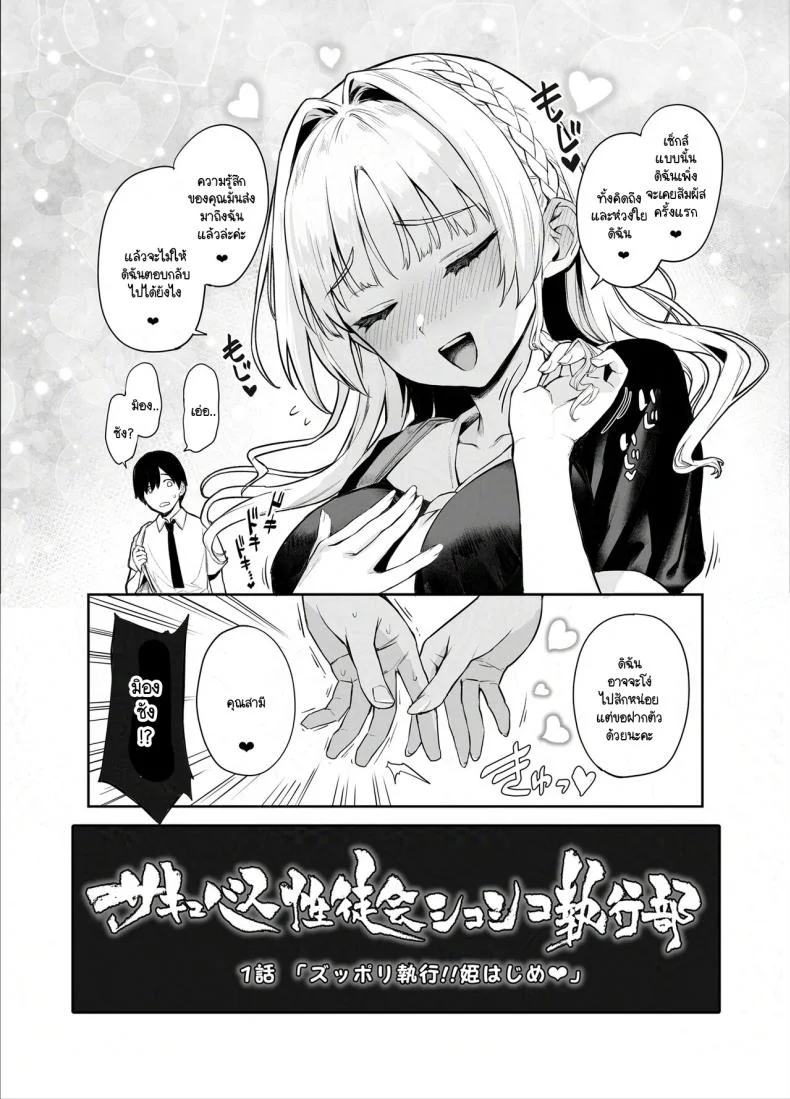 สภาเซ็กส์จัดการความใคร่ [Anmitsuyomogitei (Michiking)] Succubus Seitokai Shiko Shiko Shikkoubu - Succubus Student Fap Fap Executive Boardสภาเซ็กส์จัดการความใคร่ 1 หน้า 35