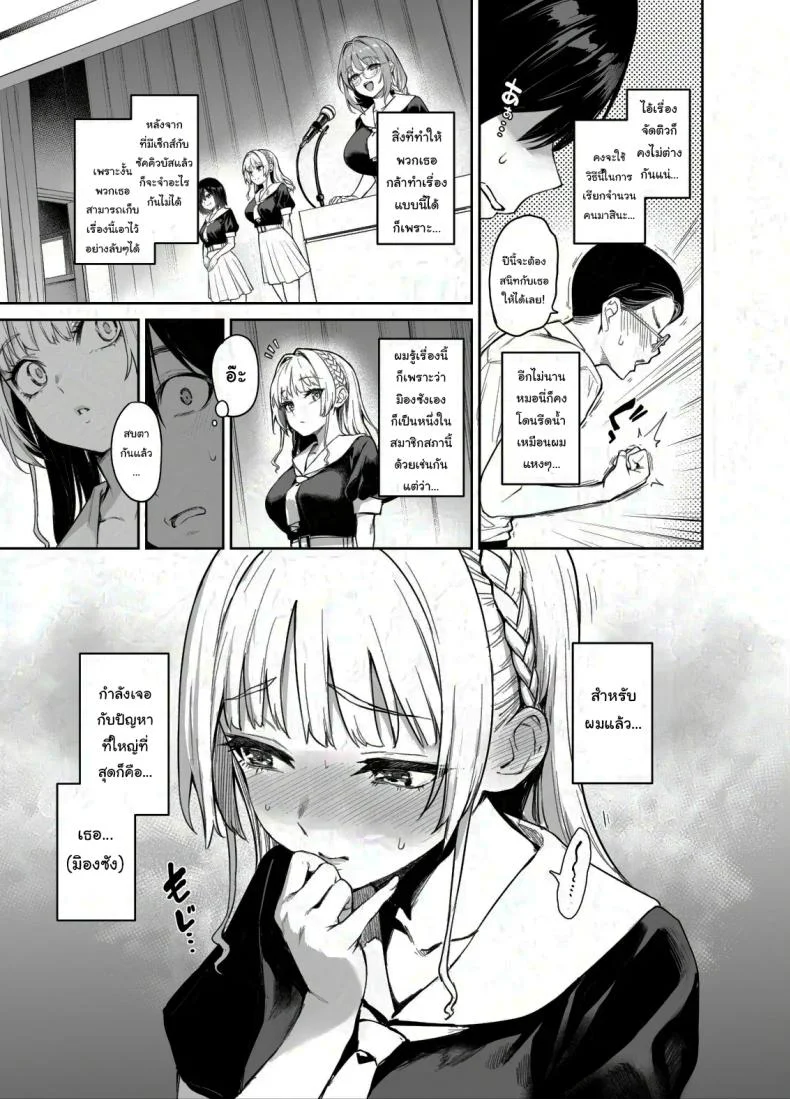 สภาเซ็กส์จัดการความใคร่ [Anmitsuyomogitei (Michiking)] Succubus Seitokai Shiko Shiko Shikkoubu - Succubus Student Fap Fap Executive Boardสภาเซ็กส์จัดการความใคร่ 2 หน้า 4