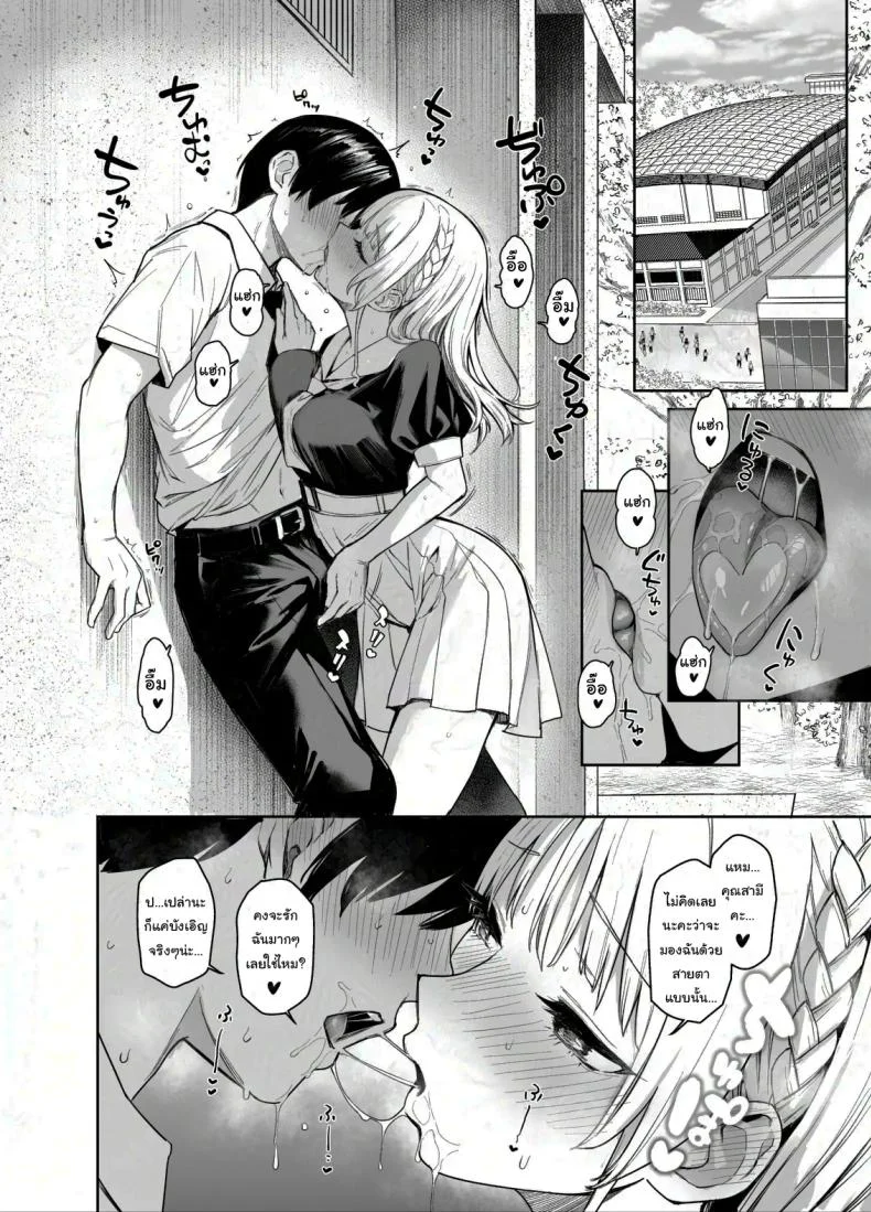 สภาเซ็กส์จัดการความใคร่ [Anmitsuyomogitei (Michiking)] Succubus Seitokai Shiko Shiko Shikkoubu - Succubus Student Fap Fap Executive Boardสภาเซ็กส์จัดการความใคร่ 2 หน้า 5