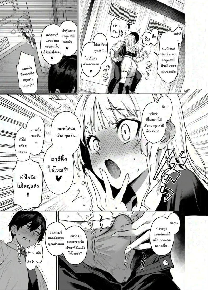 สภาเซ็กส์จัดการความใคร่ [Anmitsuyomogitei (Michiking)] Succubus Seitokai Shiko Shiko Shikkoubu - Succubus Student Fap Fap Executive Boardสภาเซ็กส์จัดการความใคร่ 2 หน้า 6