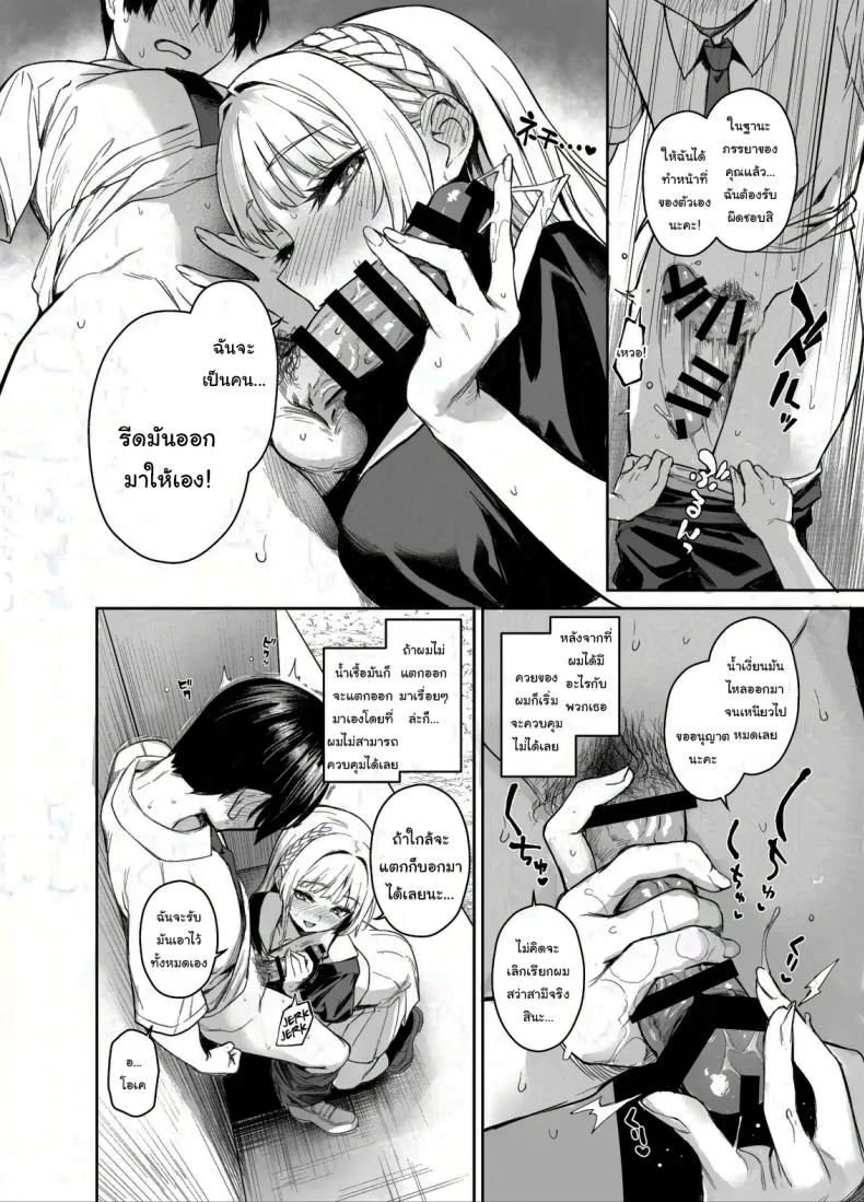 สภาเซ็กส์จัดการความใคร่ [Anmitsuyomogitei (Michiking)] Succubus Seitokai Shiko Shiko Shikkoubu - Succubus Student Fap Fap Executive Boardสภาเซ็กส์จัดการความใคร่ 2 หน้า 7