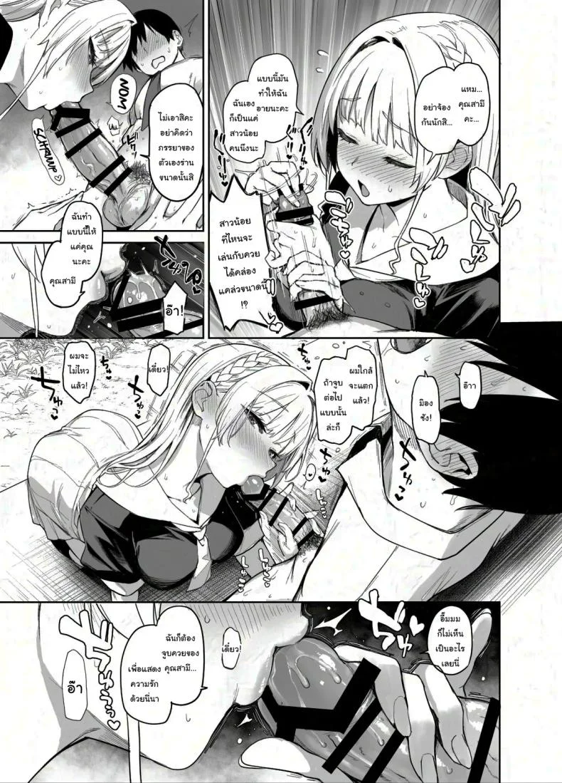 สภาเซ็กส์จัดการความใคร่ [Anmitsuyomogitei (Michiking)] Succubus Seitokai Shiko Shiko Shikkoubu - Succubus Student Fap Fap Executive Boardสภาเซ็กส์จัดการความใคร่ 2 หน้า 8