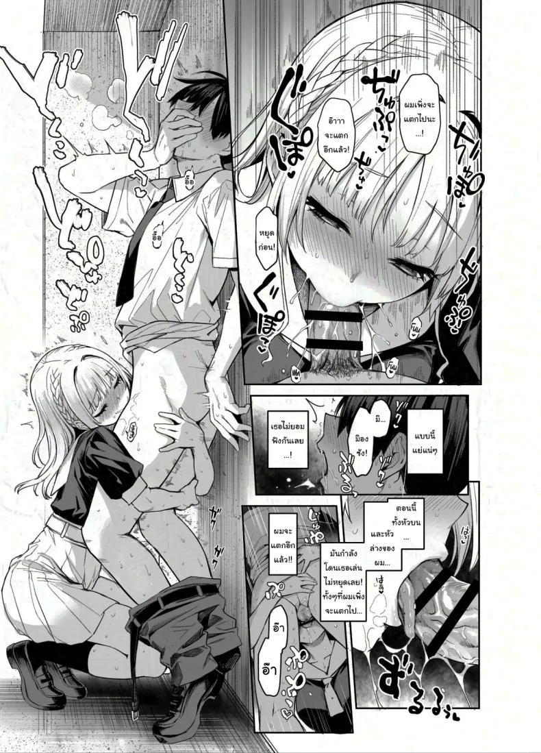 สภาเซ็กส์จัดการความใคร่ [Anmitsuyomogitei (Michiking)] Succubus Seitokai Shiko Shiko Shikkoubu - Succubus Student Fap Fap Executive Boardสภาเซ็กส์จัดการความใคร่ 2 หน้า 10