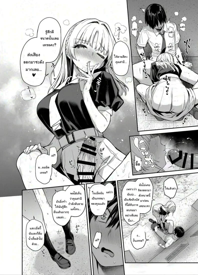 สภาเซ็กส์จัดการความใคร่ [Anmitsuyomogitei (Michiking)] Succubus Seitokai Shiko Shiko Shikkoubu - Succubus Student Fap Fap Executive Boardสภาเซ็กส์จัดการความใคร่ 2 หน้า 11