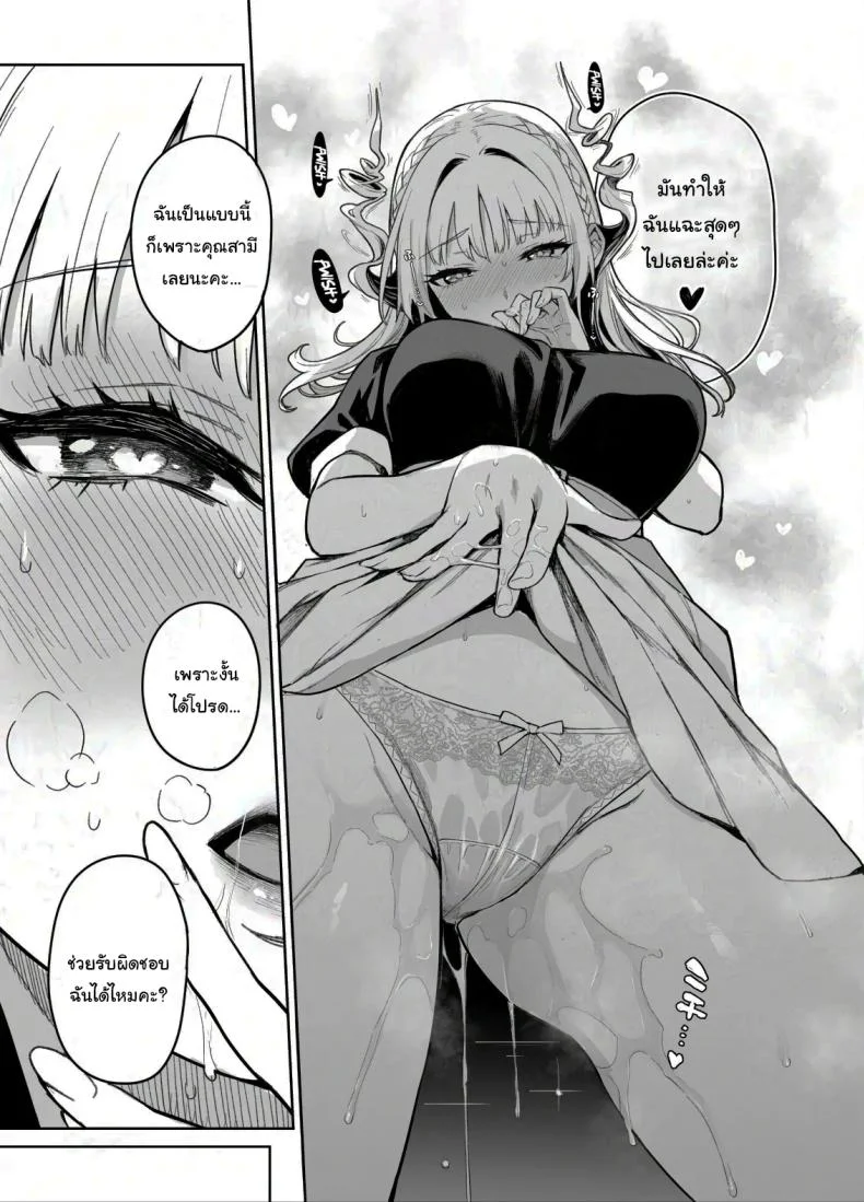 สภาเซ็กส์จัดการความใคร่ [Anmitsuyomogitei (Michiking)] Succubus Seitokai Shiko Shiko Shikkoubu - Succubus Student Fap Fap Executive Boardสภาเซ็กส์จัดการความใคร่ 2 หน้า 12