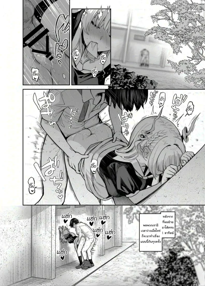 สภาเซ็กส์จัดการความใคร่ [Anmitsuyomogitei (Michiking)] Succubus Seitokai Shiko Shiko Shikkoubu - Succubus Student Fap Fap Executive Boardสภาเซ็กส์จัดการความใคร่ 2 หน้า 13