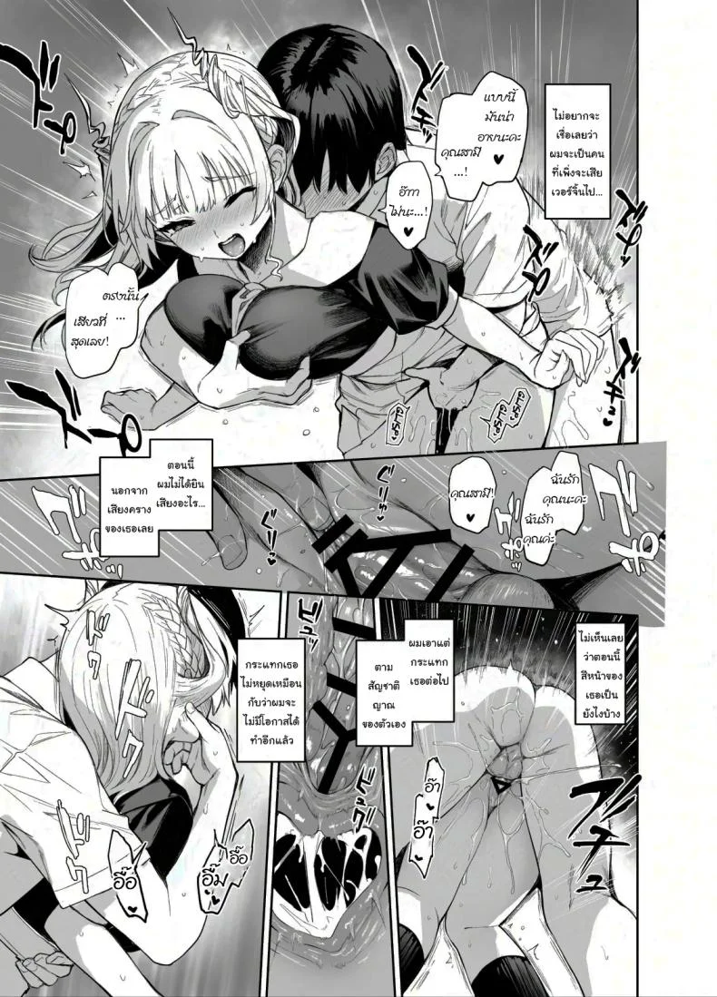 สภาเซ็กส์จัดการความใคร่ [Anmitsuyomogitei (Michiking)] Succubus Seitokai Shiko Shiko Shikkoubu - Succubus Student Fap Fap Executive Boardสภาเซ็กส์จัดการความใคร่ 2 หน้า 16