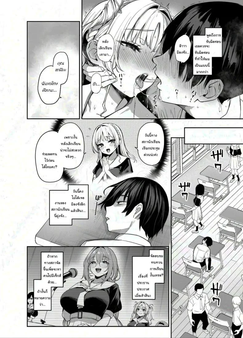 สภาเซ็กส์จัดการความใคร่ [Anmitsuyomogitei (Michiking)] Succubus Seitokai Shiko Shiko Shikkoubu - Succubus Student Fap Fap Executive Boardสภาเซ็กส์จัดการความใคร่ 2 หน้า 17
