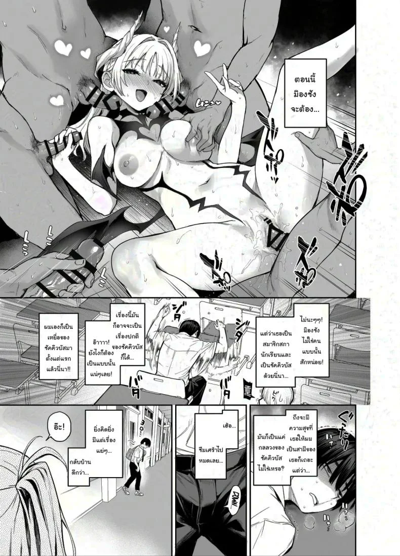 สภาเซ็กส์จัดการความใคร่ [Anmitsuyomogitei (Michiking)] Succubus Seitokai Shiko Shiko Shikkoubu - Succubus Student Fap Fap Executive Boardสภาเซ็กส์จัดการความใคร่ 2 หน้า 18
