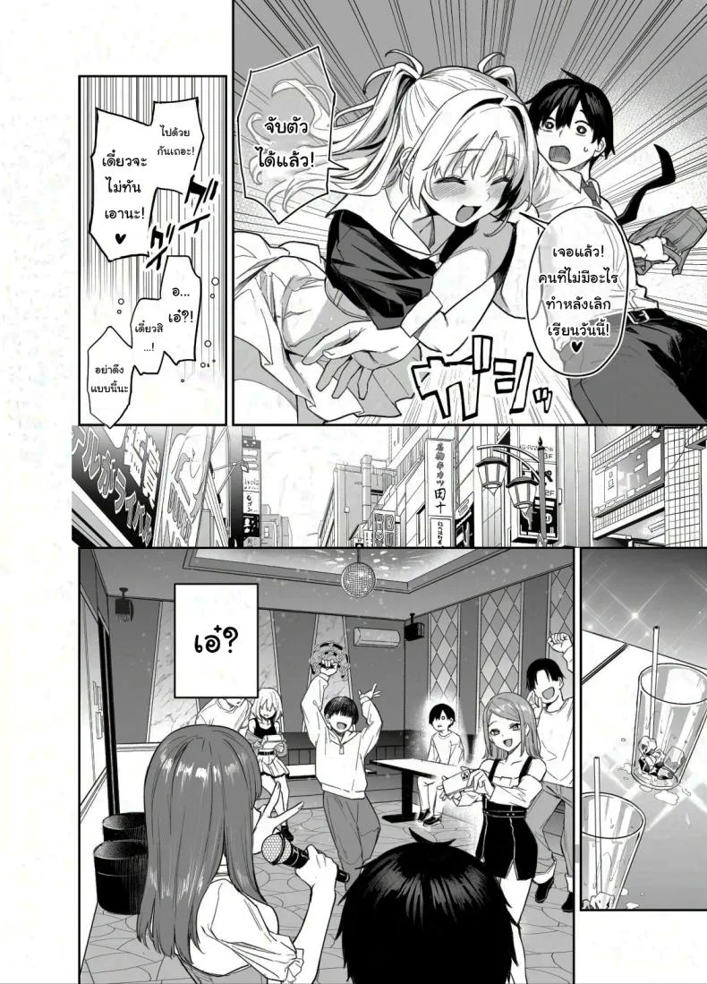 สภาเซ็กส์จัดการความใคร่ [Anmitsuyomogitei (Michiking)] Succubus Seitokai Shiko Shiko Shikkoubu - Succubus Student Fap Fap Executive Boardสภาเซ็กส์จัดการความใคร่ 2 หน้า 19