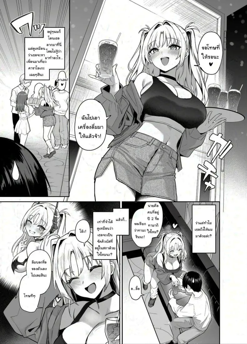 สภาเซ็กส์จัดการความใคร่ [Anmitsuyomogitei (Michiking)] Succubus Seitokai Shiko Shiko Shikkoubu - Succubus Student Fap Fap Executive Boardสภาเซ็กส์จัดการความใคร่ 2 หน้า 20