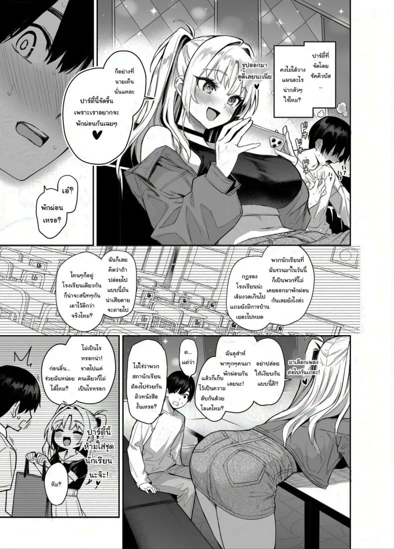 สภาเซ็กส์จัดการความใคร่ [Anmitsuyomogitei (Michiking)] Succubus Seitokai Shiko Shiko Shikkoubu - Succubus Student Fap Fap Executive Boardสภาเซ็กส์จัดการความใคร่ 2 หน้า 22