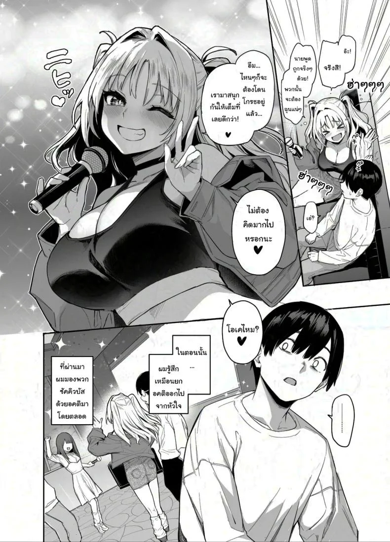 สภาเซ็กส์จัดการความใคร่ [Anmitsuyomogitei (Michiking)] Succubus Seitokai Shiko Shiko Shikkoubu - Succubus Student Fap Fap Executive Boardสภาเซ็กส์จัดการความใคร่ 2 หน้า 23