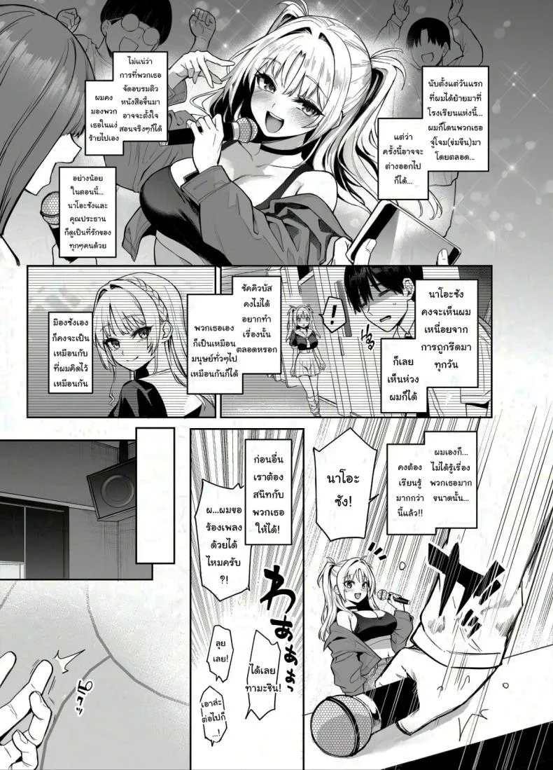 สภาเซ็กส์จัดการความใคร่ [Anmitsuyomogitei (Michiking)] Succubus Seitokai Shiko Shiko Shikkoubu - Succubus Student Fap Fap Executive Boardสภาเซ็กส์จัดการความใคร่ 2 หน้า 24