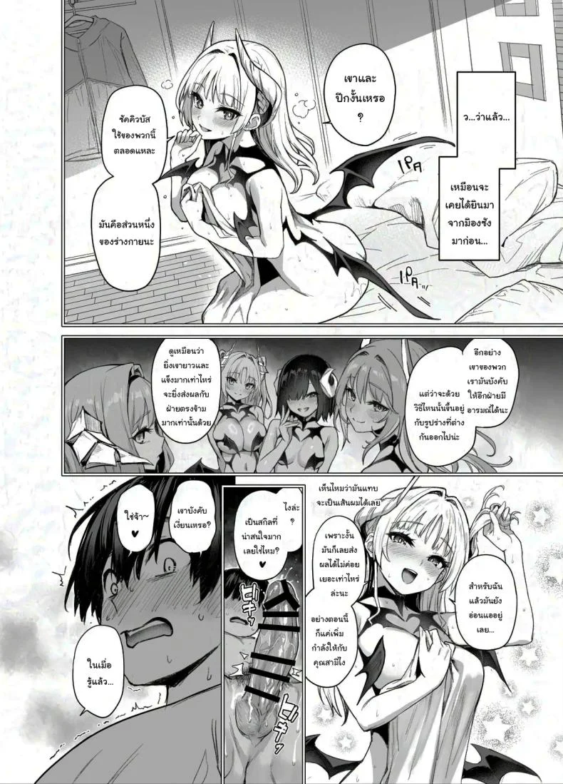 สภาเซ็กส์จัดการความใคร่ [Anmitsuyomogitei (Michiking)] Succubus Seitokai Shiko Shiko Shikkoubu - Succubus Student Fap Fap Executive Boardสภาเซ็กส์จัดการความใคร่ 2 หน้า 29