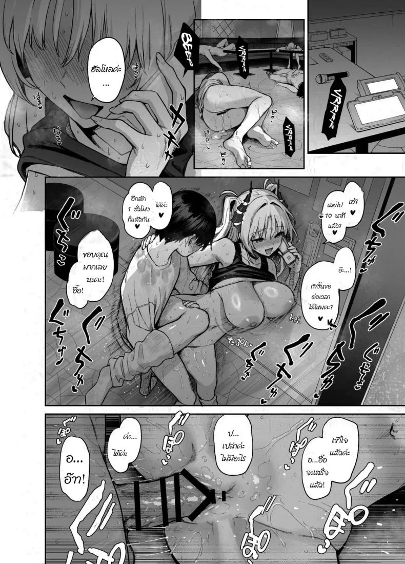 สภาเซ็กส์จัดการความใคร่ [Anmitsuyomogitei (Michiking)] Succubus Seitokai Shiko Shiko Shikkoubu - Succubus Student Fap Fap Executive Boardสภาเซ็กส์จัดการความใคร่ 2 หน้า 35