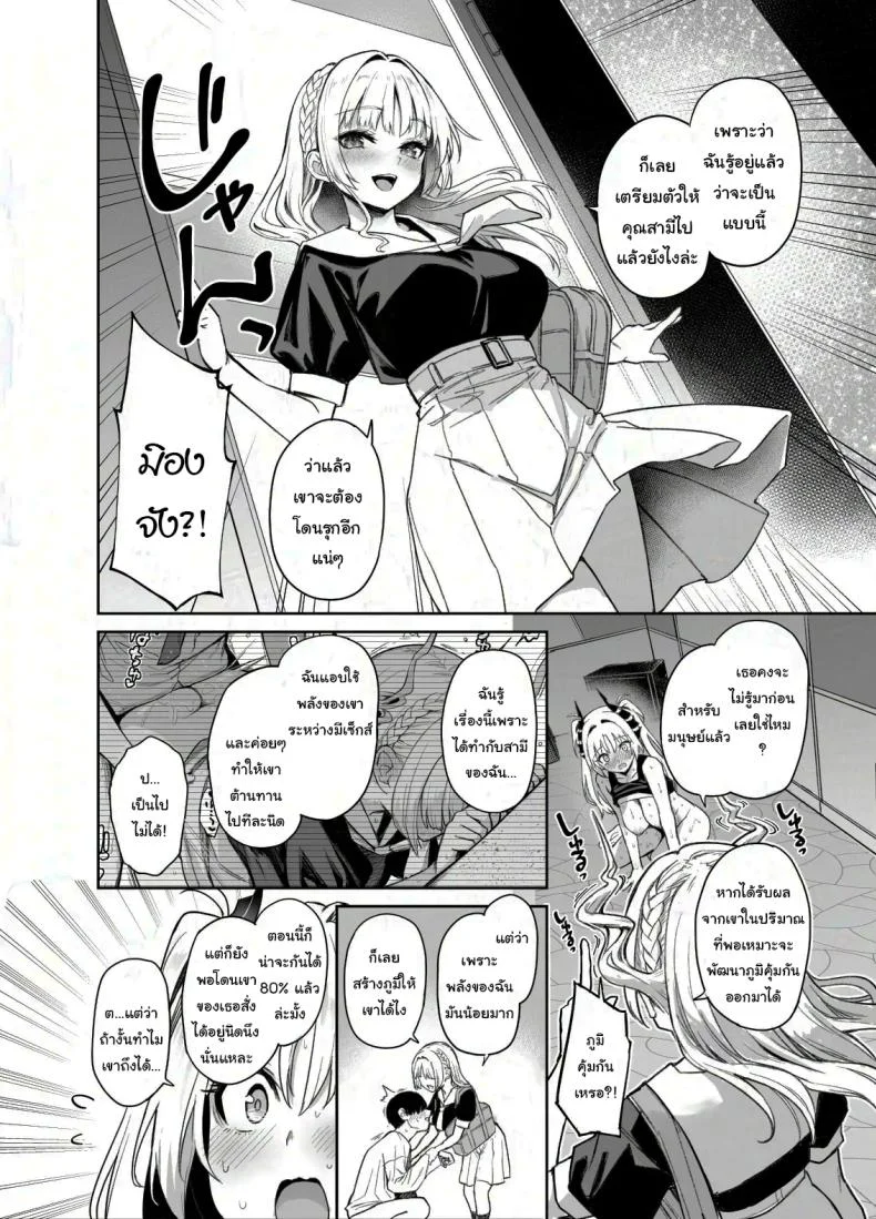 สภาเซ็กส์จัดการความใคร่ [Anmitsuyomogitei (Michiking)] Succubus Seitokai Shiko Shiko Shikkoubu - Succubus Student Fap Fap Executive Boardสภาเซ็กส์จัดการความใคร่ 2 หน้า 43