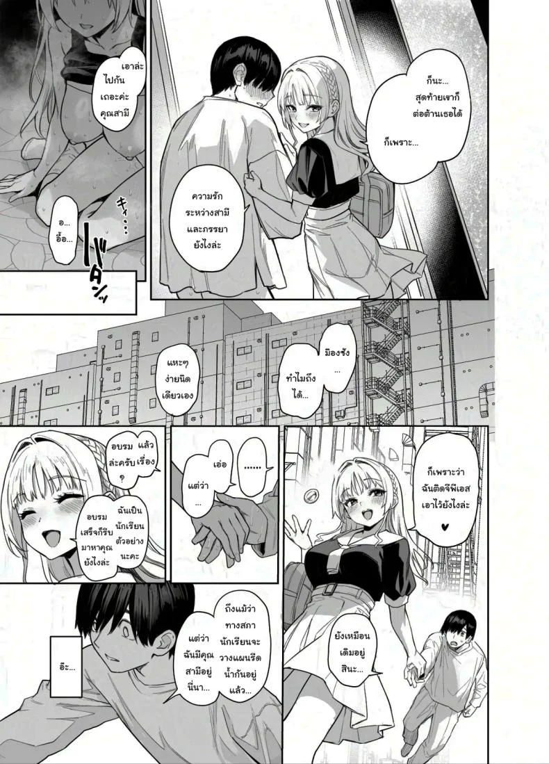 สภาเซ็กส์จัดการความใคร่ [Anmitsuyomogitei (Michiking)] Succubus Seitokai Shiko Shiko Shikkoubu - Succubus Student Fap Fap Executive Boardสภาเซ็กส์จัดการความใคร่ 2 หน้า 44