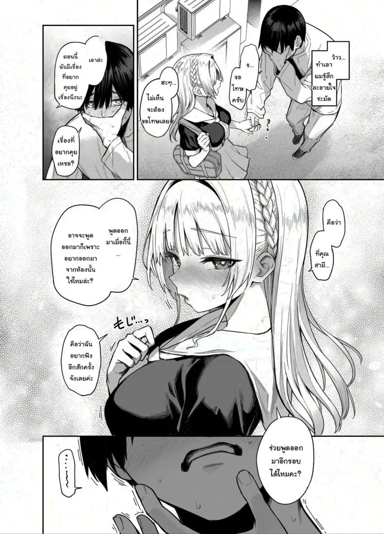 สภาเซ็กส์จัดการความใคร่ [Anmitsuyomogitei (Michiking)] Succubus Seitokai Shiko Shiko Shikkoubu - Succubus Student Fap Fap Executive Boardสภาเซ็กส์จัดการความใคร่ 2 หน้า 45