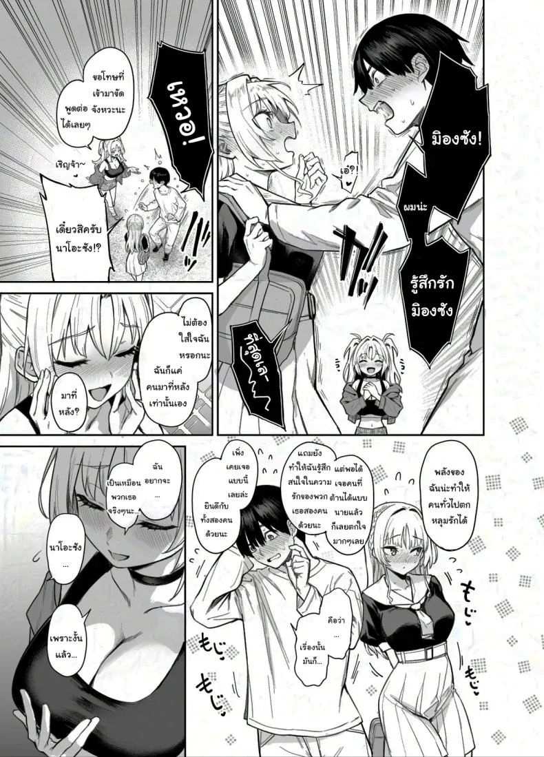 สภาเซ็กส์จัดการความใคร่ [Anmitsuyomogitei (Michiking)] Succubus Seitokai Shiko Shiko Shikkoubu - Succubus Student Fap Fap Executive Boardสภาเซ็กส์จัดการความใคร่ 2 หน้า 46