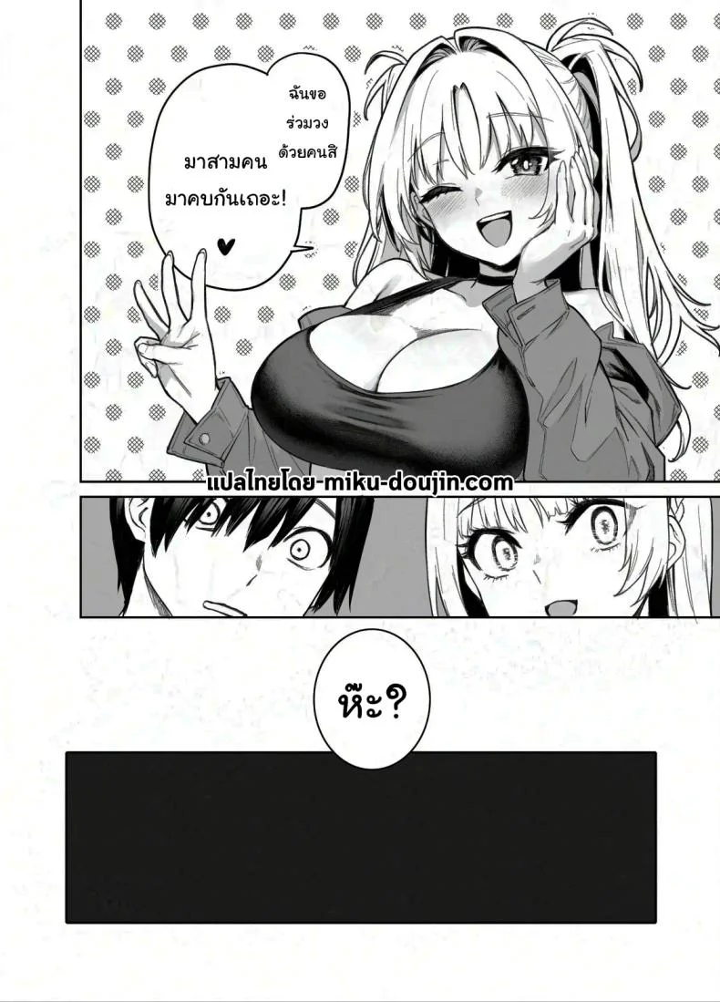 สภาเซ็กส์จัดการความใคร่ [Anmitsuyomogitei (Michiking)] Succubus Seitokai Shiko Shiko Shikkoubu - Succubus Student Fap Fap Executive Boardสภาเซ็กส์จัดการความใคร่ 2 หน้า 47