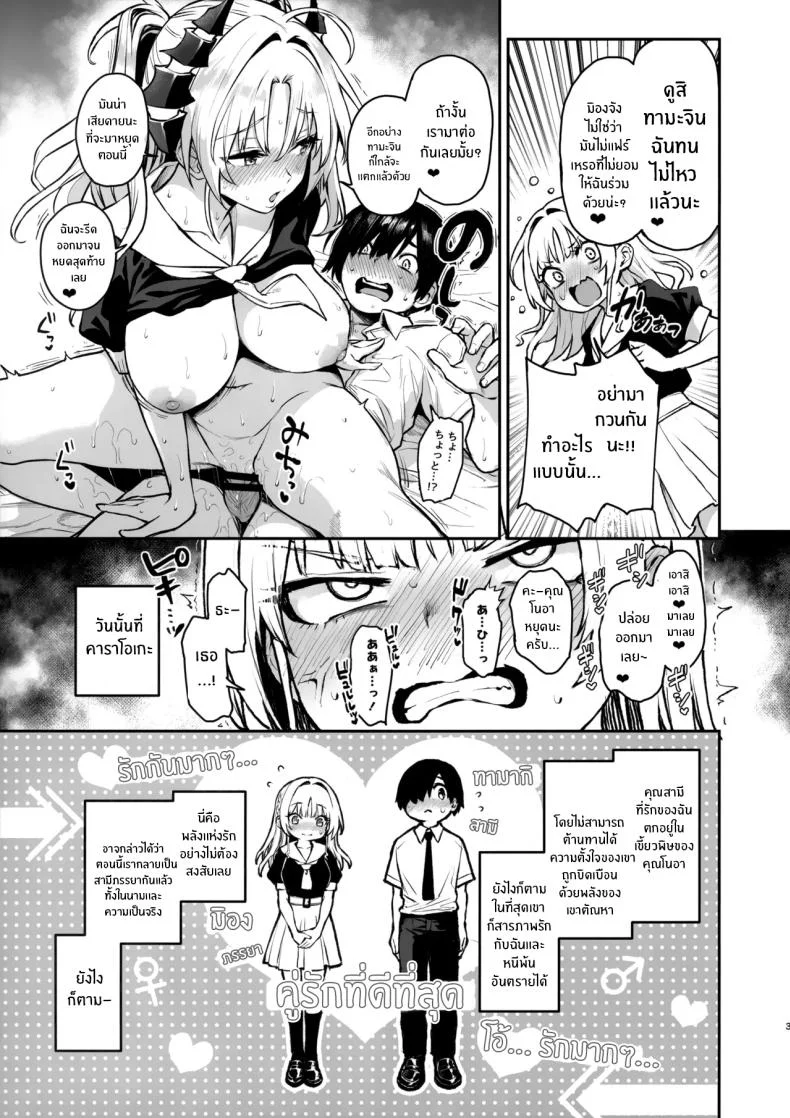 สภาเซ็กส์จัดการความใคร่ [Anmitsuyomogitei (Michiking)] Succubus Seitokai Shiko Shiko Shikkoubu - Succubus Student Fap Fap Executive Boardสภาเซ็กส์จัดการความใคร่ 3 หน้า 4