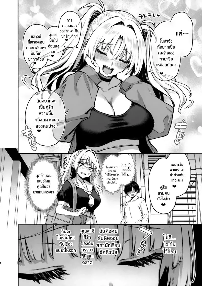 สภาเซ็กส์จัดการความใคร่ [Anmitsuyomogitei (Michiking)] Succubus Seitokai Shiko Shiko Shikkoubu - Succubus Student Fap Fap Executive Boardสภาเซ็กส์จัดการความใคร่ 3 หน้า 5