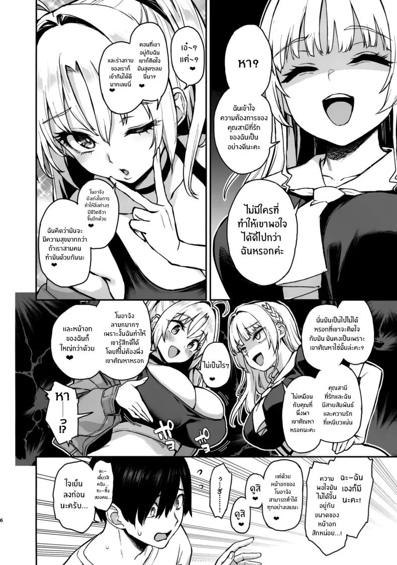 สภาเซ็กส์จัดการความใคร่ [Anmitsuyomogitei (Michiking)] Succubus Seitokai Shiko Shiko Shikkoubu - Succubus Student Fap Fap Executive Boardสภาเซ็กส์จัดการความใคร่ 3 หน้า 7