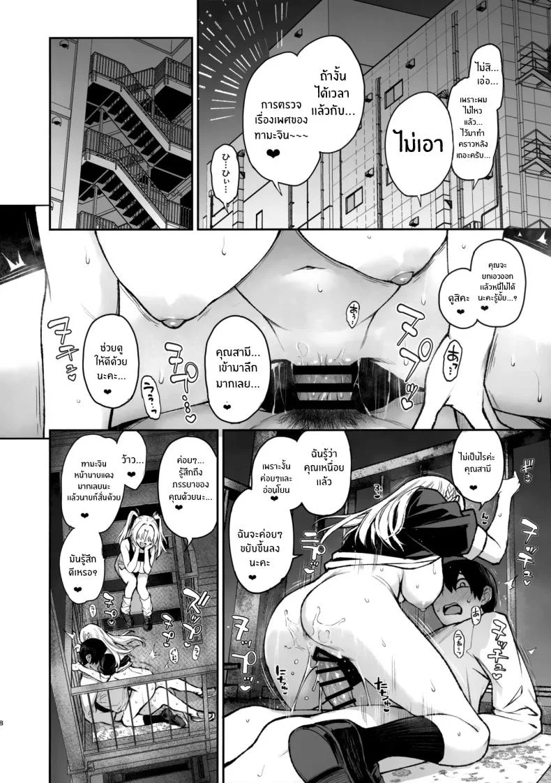 สภาเซ็กส์จัดการความใคร่ [Anmitsuyomogitei (Michiking)] Succubus Seitokai Shiko Shiko Shikkoubu - Succubus Student Fap Fap Executive Boardสภาเซ็กส์จัดการความใคร่ 3 หน้า 9