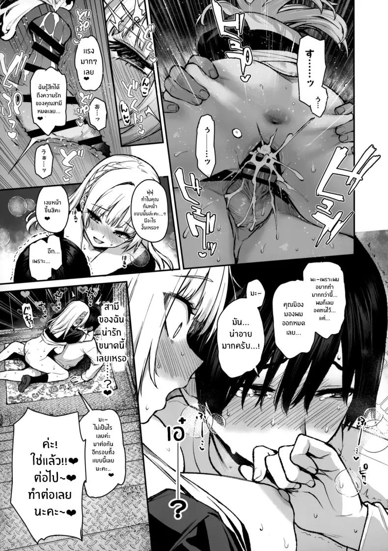 สภาเซ็กส์จัดการความใคร่ [Anmitsuyomogitei (Michiking)] Succubus Seitokai Shiko Shiko Shikkoubu - Succubus Student Fap Fap Executive Boardสภาเซ็กส์จัดการความใคร่ 3 หน้า 12