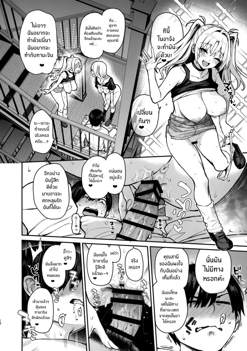 สภาเซ็กส์จัดการความใคร่ [Anmitsuyomogitei (Michiking)] Succubus Seitokai Shiko Shiko Shikkoubu - Succubus Student Fap Fap Executive Boardสภาเซ็กส์จัดการความใคร่ 3 หน้า 13