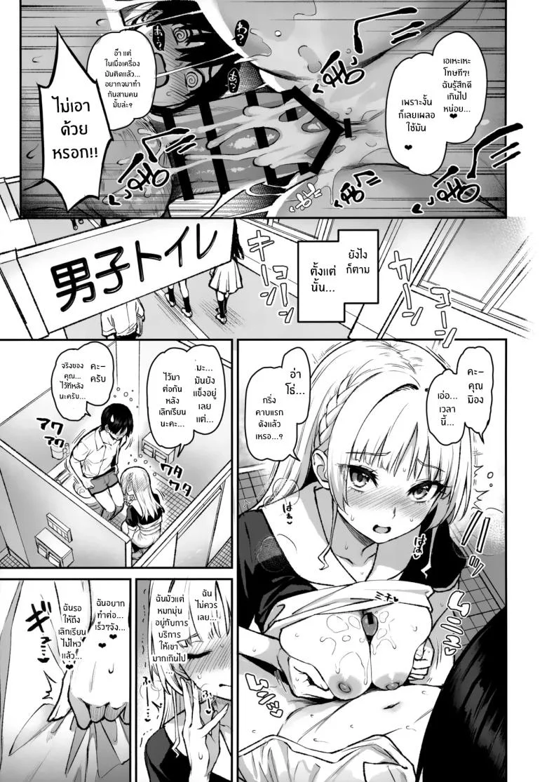 สภาเซ็กส์จัดการความใคร่ [Anmitsuyomogitei (Michiking)] Succubus Seitokai Shiko Shiko Shikkoubu - Succubus Student Fap Fap Executive Boardสภาเซ็กส์จัดการความใคร่ 3 หน้า 18