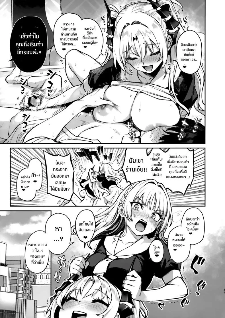 สภาเซ็กส์จัดการความใคร่ [Anmitsuyomogitei (Michiking)] Succubus Seitokai Shiko Shiko Shikkoubu - Succubus Student Fap Fap Executive Boardสภาเซ็กส์จัดการความใคร่ 3 หน้า 20