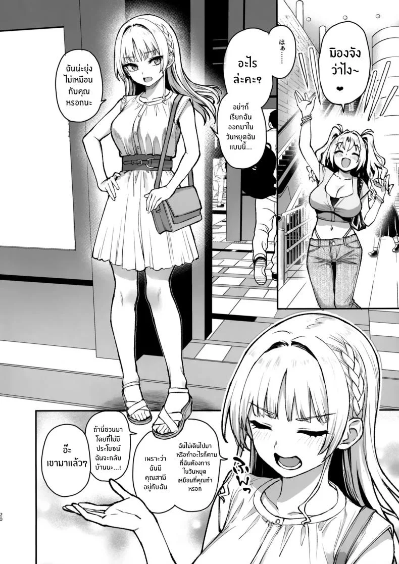 สภาเซ็กส์จัดการความใคร่ [Anmitsuyomogitei (Michiking)] Succubus Seitokai Shiko Shiko Shikkoubu - Succubus Student Fap Fap Executive Boardสภาเซ็กส์จัดการความใคร่ 3 หน้า 21