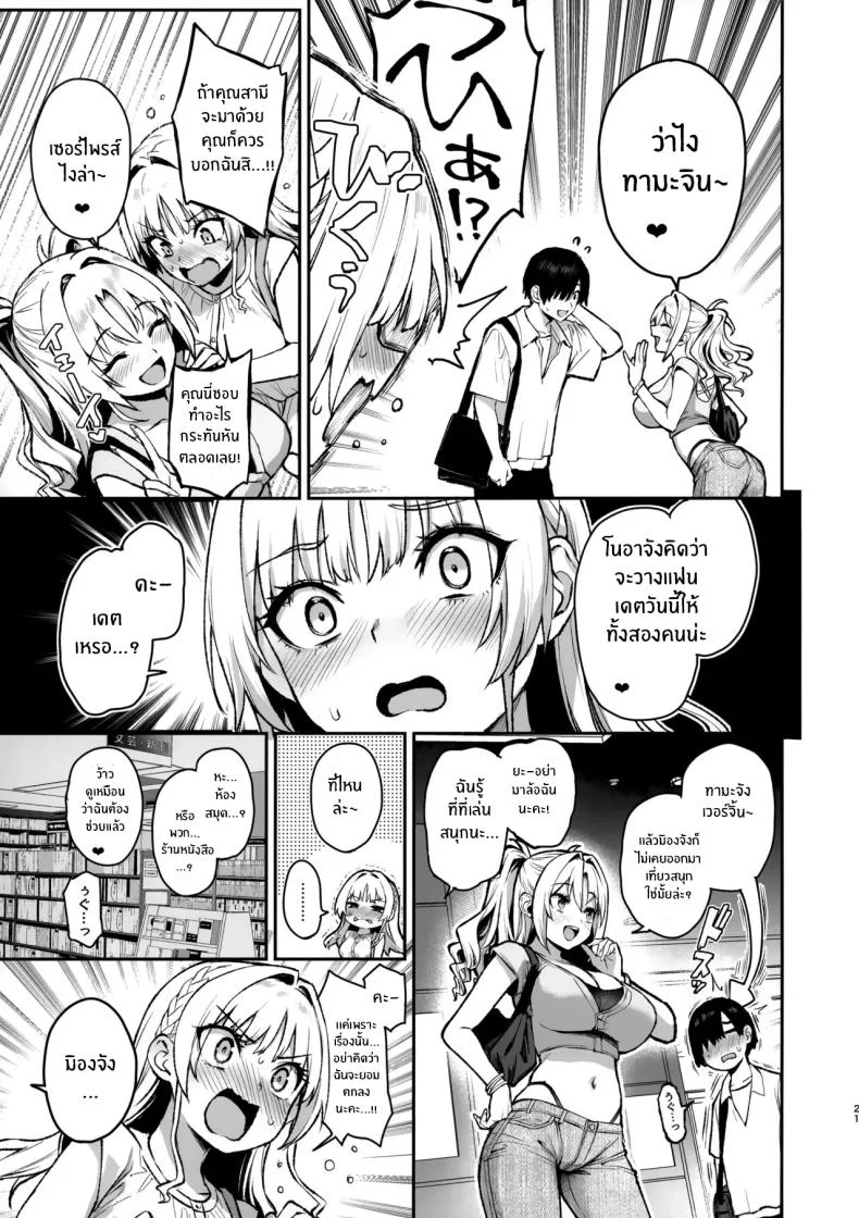 สภาเซ็กส์จัดการความใคร่ [Anmitsuyomogitei (Michiking)] Succubus Seitokai Shiko Shiko Shikkoubu - Succubus Student Fap Fap Executive Boardสภาเซ็กส์จัดการความใคร่ 3 หน้า 22