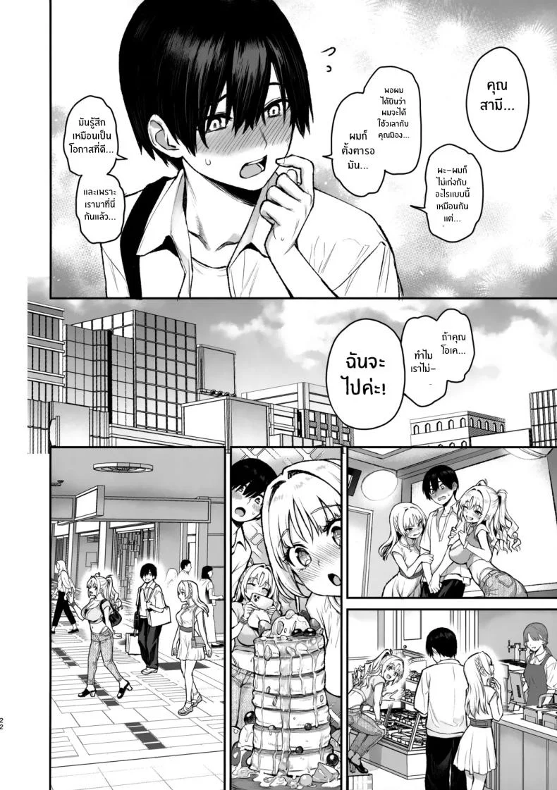 สภาเซ็กส์จัดการความใคร่ [Anmitsuyomogitei (Michiking)] Succubus Seitokai Shiko Shiko Shikkoubu - Succubus Student Fap Fap Executive Boardสภาเซ็กส์จัดการความใคร่ 3 หน้า 23