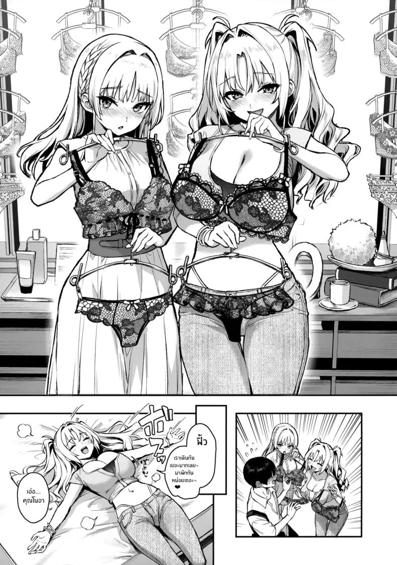 สภาเซ็กส์จัดการความใคร่ [Anmitsuyomogitei (Michiking)] Succubus Seitokai Shiko Shiko Shikkoubu - Succubus Student Fap Fap Executive Boardสภาเซ็กส์จัดการความใคร่ 3 หน้า 24