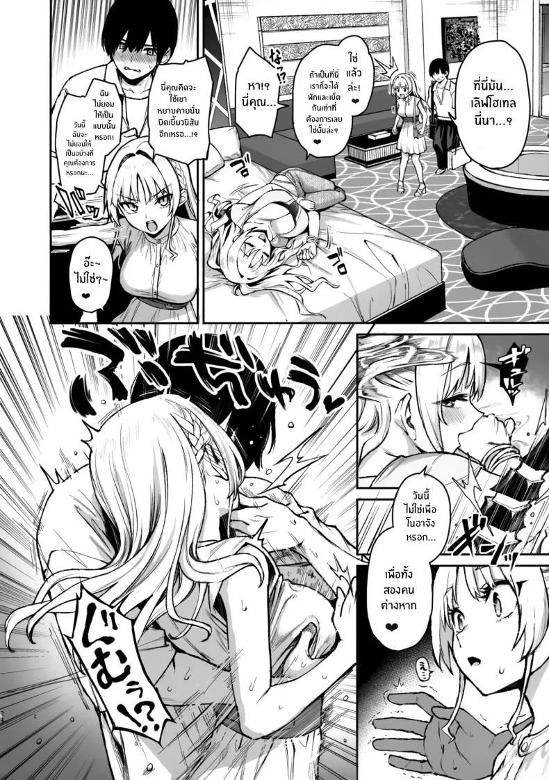 สภาเซ็กส์จัดการความใคร่ [Anmitsuyomogitei (Michiking)] Succubus Seitokai Shiko Shiko Shikkoubu - Succubus Student Fap Fap Executive Boardสภาเซ็กส์จัดการความใคร่ 3 หน้า 25
