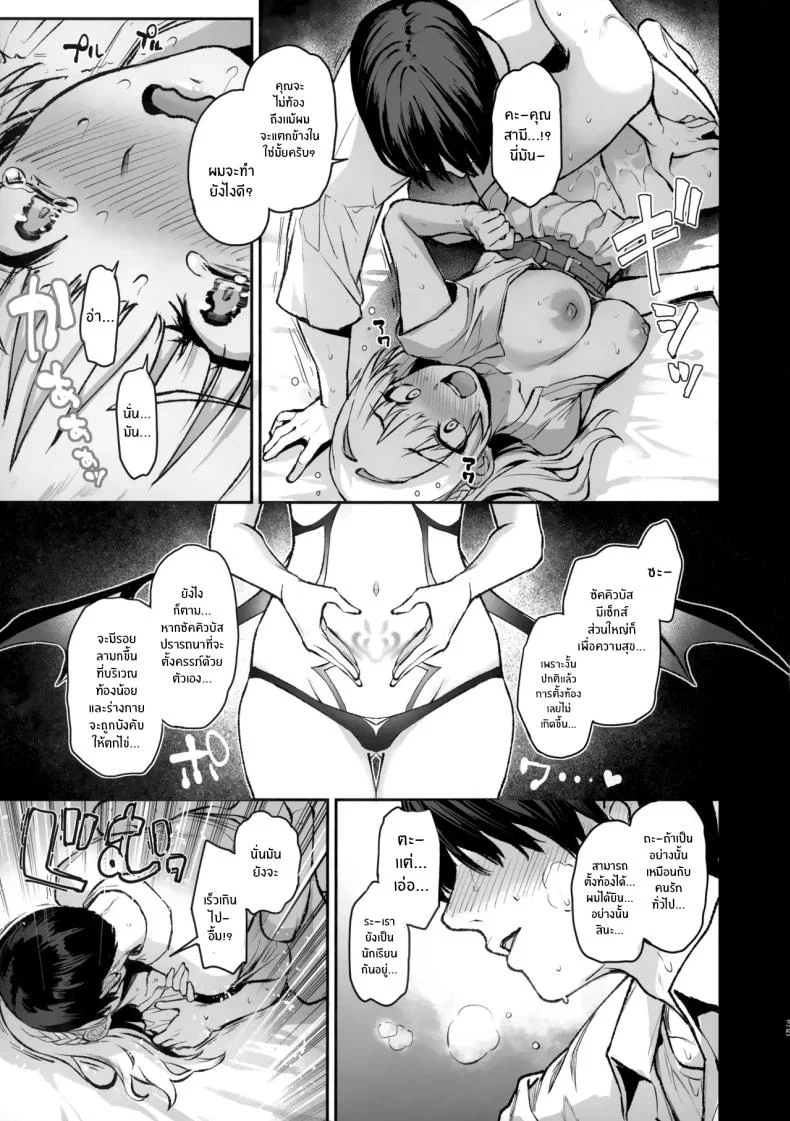 สภาเซ็กส์จัดการความใคร่ [Anmitsuyomogitei (Michiking)] Succubus Seitokai Shiko Shiko Shikkoubu - Succubus Student Fap Fap Executive Boardสภาเซ็กส์จัดการความใคร่ 3 หน้า 36