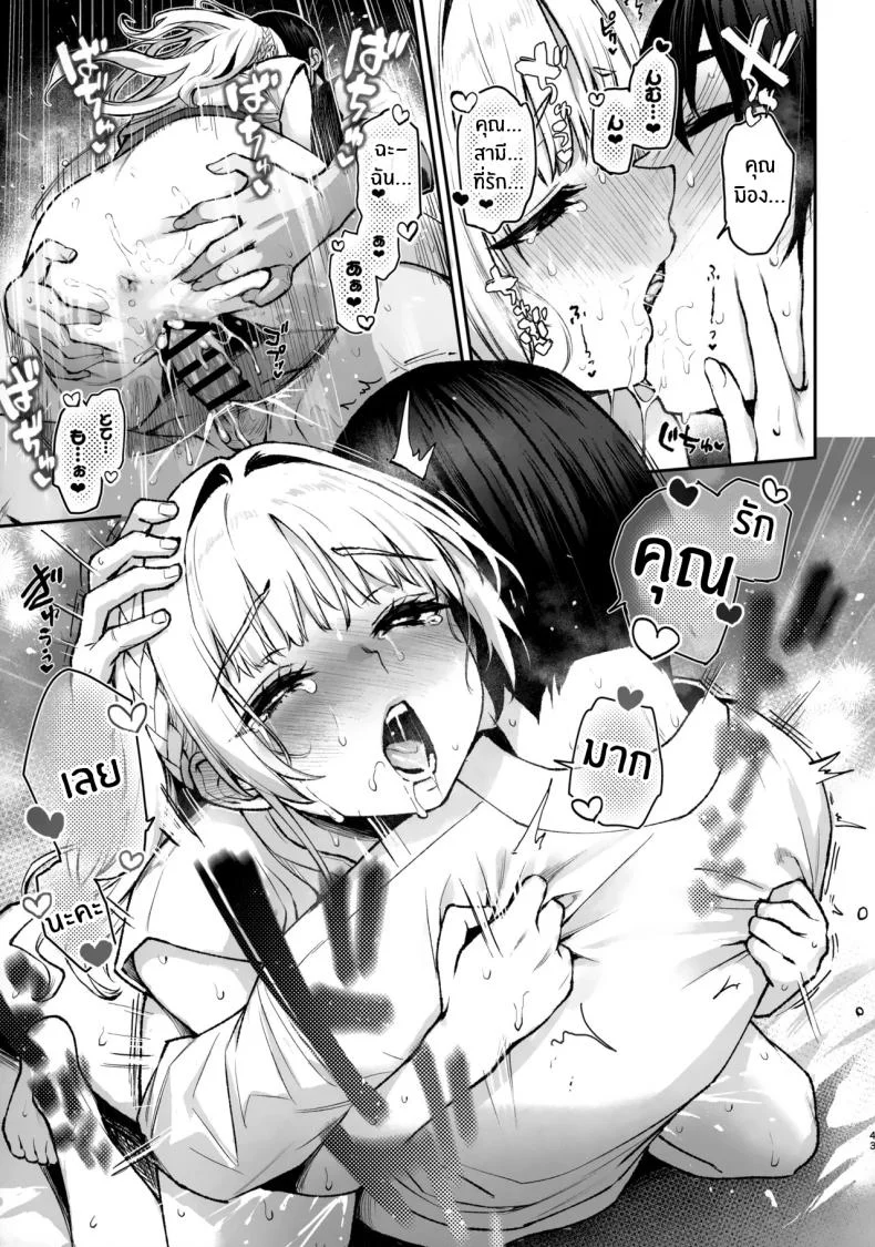 สภาเซ็กส์จัดการความใคร่ [Anmitsuyomogitei (Michiking)] Succubus Seitokai Shiko Shiko Shikkoubu - Succubus Student Fap Fap Executive Boardสภาเซ็กส์จัดการความใคร่ 3 หน้า 44