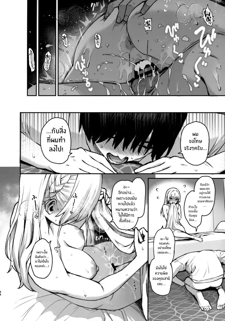 สภาเซ็กส์จัดการความใคร่ [Anmitsuyomogitei (Michiking)] Succubus Seitokai Shiko Shiko Shikkoubu - Succubus Student Fap Fap Executive Boardสภาเซ็กส์จัดการความใคร่ 3 หน้า 45
