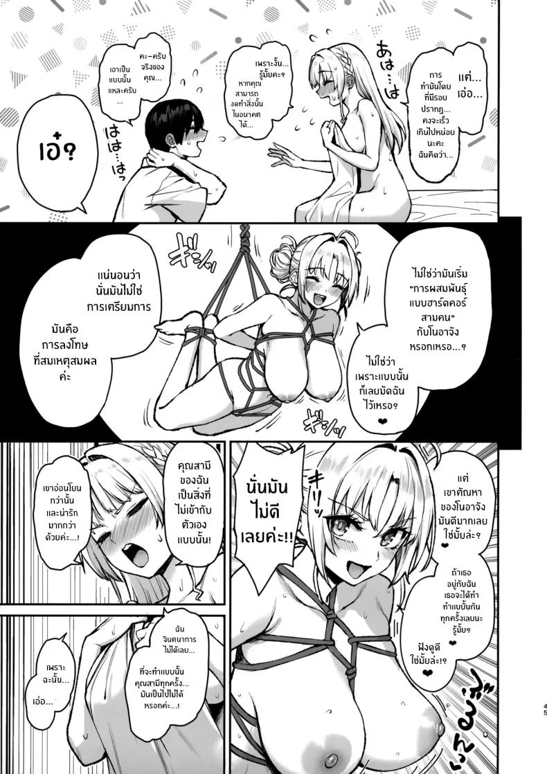 สภาเซ็กส์จัดการความใคร่ [Anmitsuyomogitei (Michiking)] Succubus Seitokai Shiko Shiko Shikkoubu - Succubus Student Fap Fap Executive Boardสภาเซ็กส์จัดการความใคร่ 3 หน้า 46